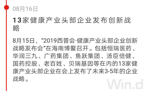 健康產業再迎紅利，一文看清產業鏈和估值 健康 第7張