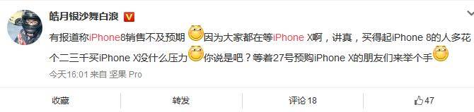 iPhone 8訂單量砍5成?機(jī)構(gòu):股票最佳購(gòu)入時(shí)機(jī)來(lái)臨