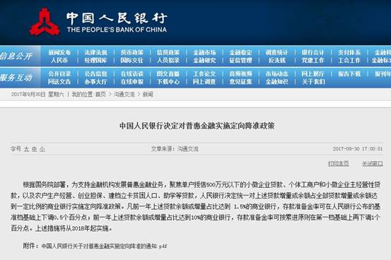 莫斯科人均绿地面积_最低人均住房面积(3)