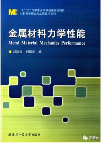 金属材料基础知识的图1