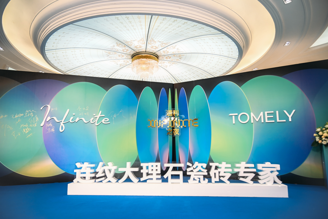 老牛对话区波成×安东：通利连纹美学馆，为什么是行业“天花板”？(图28)