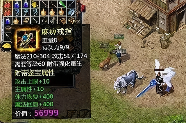 热血传奇：空有其名，让很多法师玩家都感到鸡肋的护身戒指