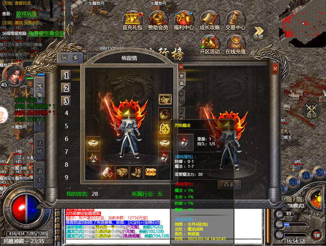 热血传奇：空有其名，让很多法师玩家都感到鸡肋的护身戒指