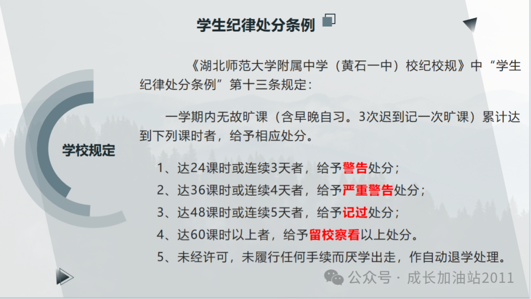 中学生请假制度法律规定