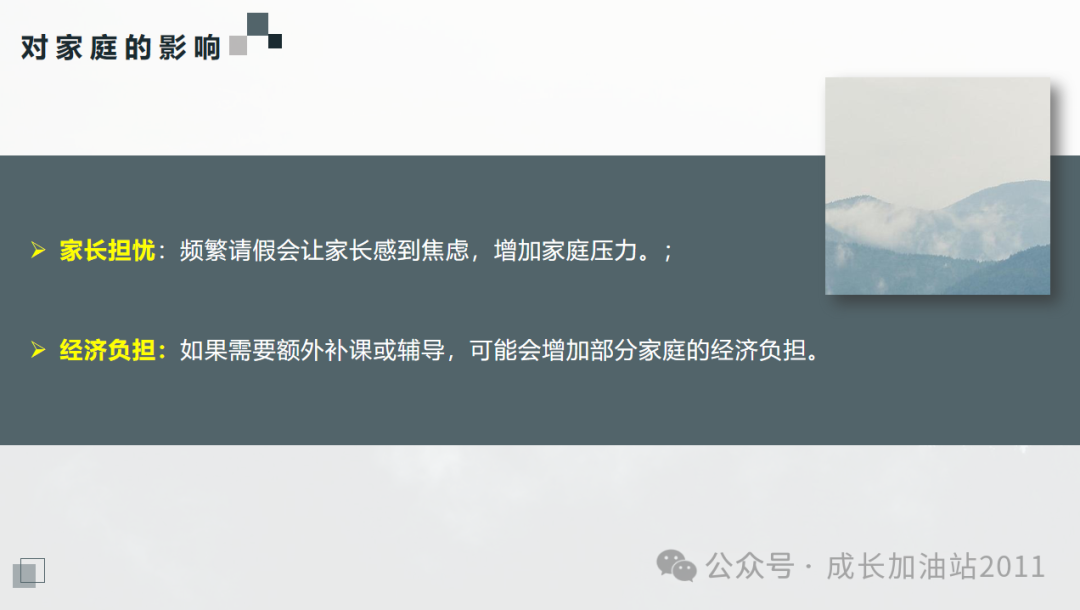 中学生请假制度法律规定