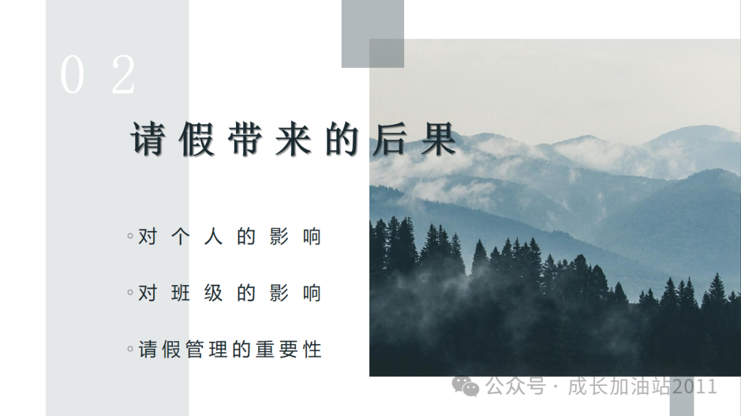 中学生请假制度法律规定