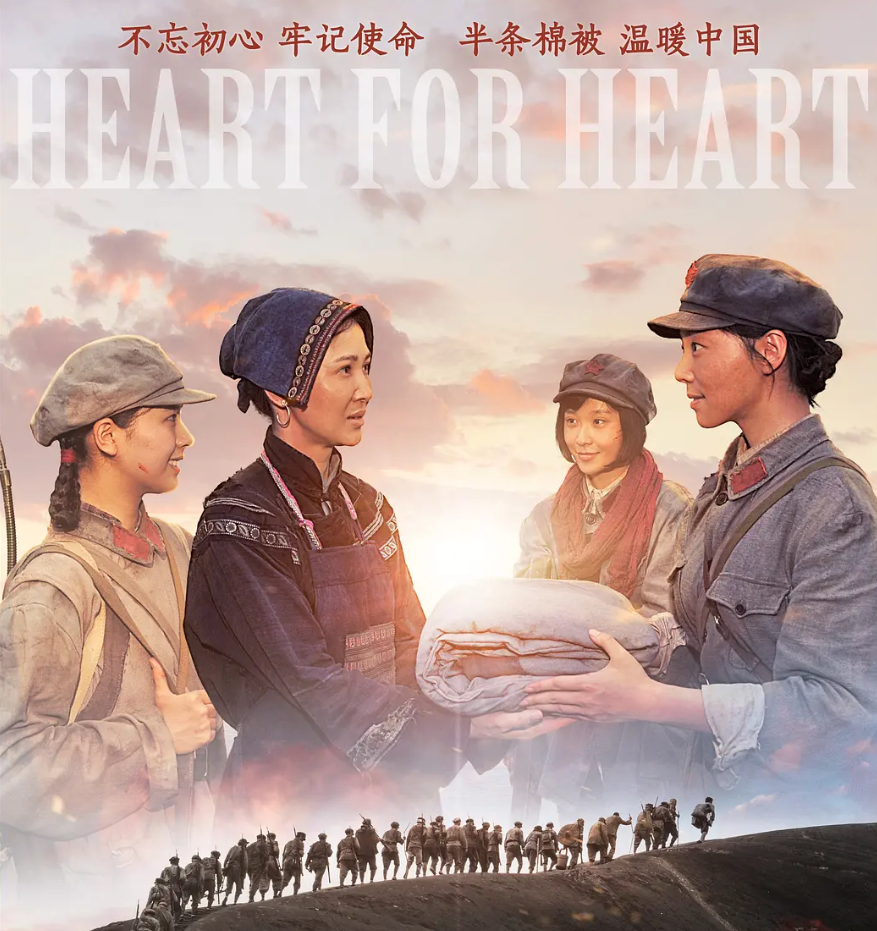 重温红色记忆汲取红色力量东丰县人民检察院集体观影半条棉被