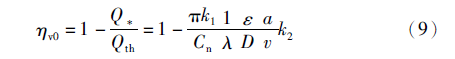 考虑流动损失的螺杆压缩机容积效率计算研究的图4