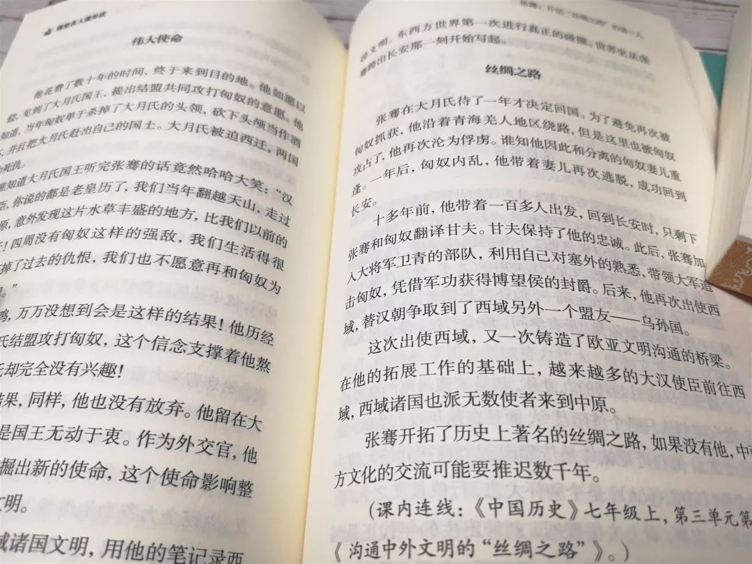 项羽人物评价_人物传记项羽作文_军政人物经典传记(全8册)