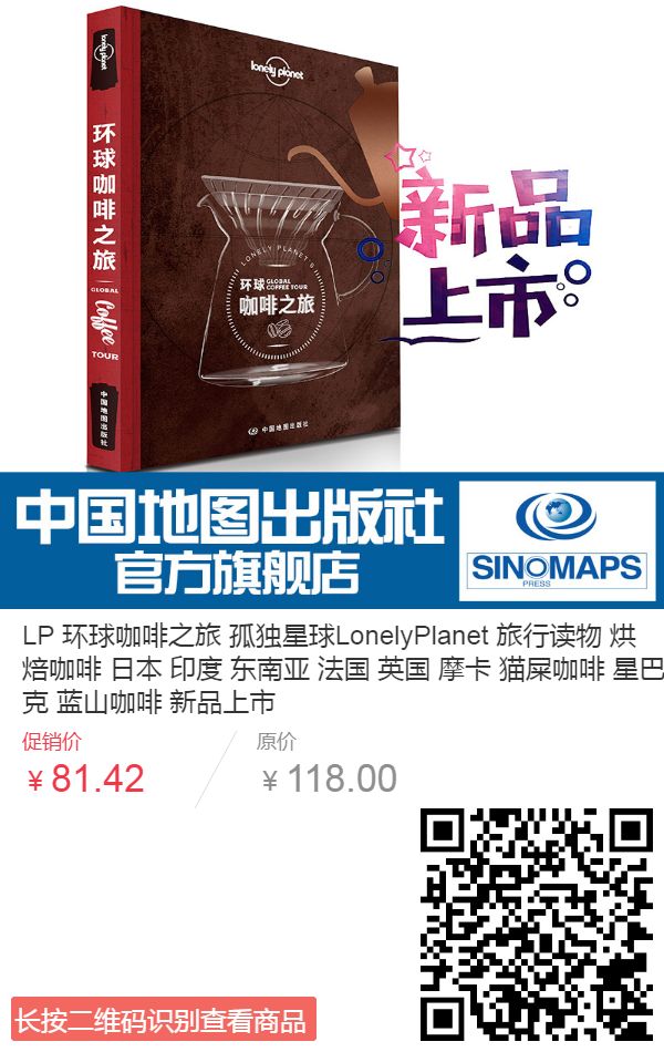 跟著咖啡去旅行！鎖定這些好喝有趣的目的地就對了～ 旅遊 第55張