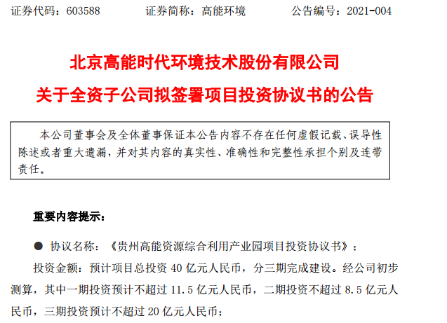 微信图片_20210107090609