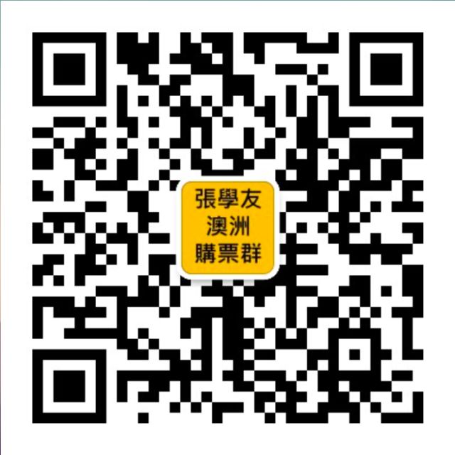 %name 【新年大动作】张学友限量VVIP门票等你来抢，歌神签名海报免费送！