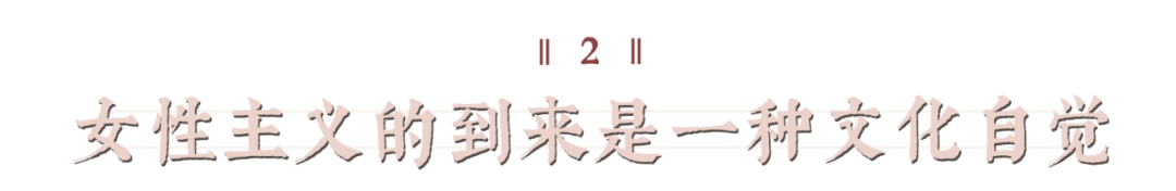 好一股中国女性电影的春潮 全国艺术电影放映联盟 微信公众号文章阅读 Wemp