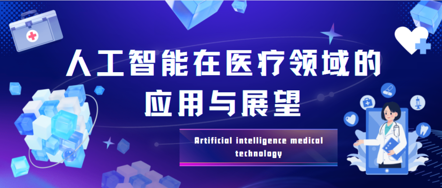 常大科协丨科技发展保障网络安全