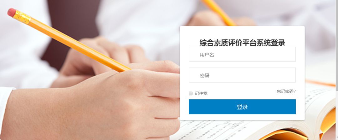 成都中学生综合素质评价平台_2016湖南高考改革_湖南高考改革新方案