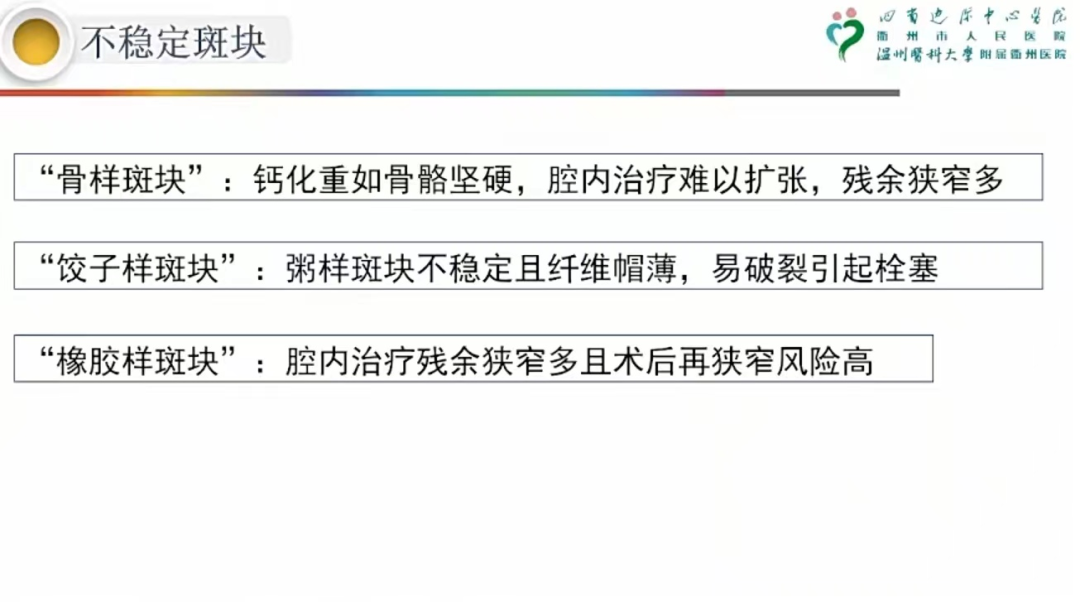 导丝怎么扩精彩荟萃【经典润新-“颈”亦求精】雅培颈动脉专题会@CEC2022_https://www.jmylbn.com_新闻资讯_第5张