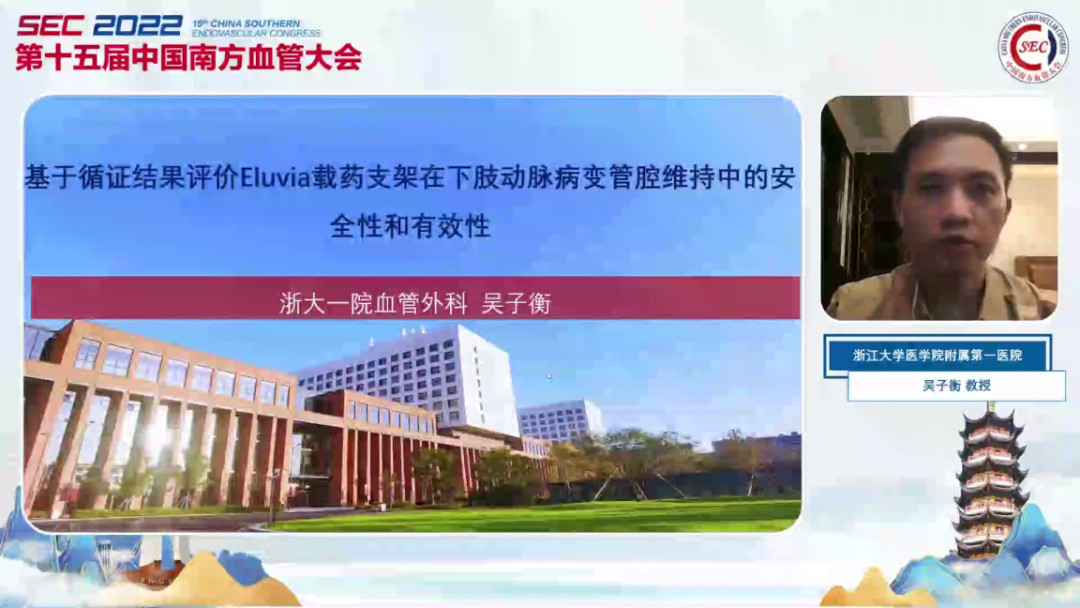 波科支架怎么样精彩荟萃 ｜ 波士顿科学 外周波动力【下肢篇】@中国南方血管大会_https://www.jmylbn.com_新闻资讯_第9张