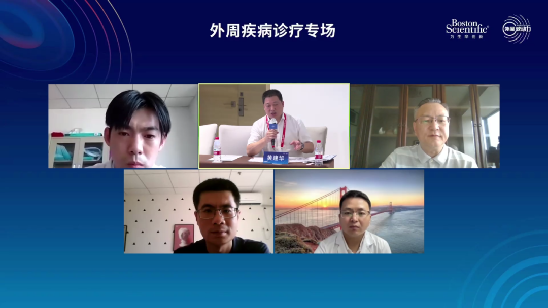 波科支架怎么样精彩荟萃 ｜ 波士顿科学 外周波动力【下肢篇】@中国南方血管大会_https://www.jmylbn.com_新闻资讯_第7张