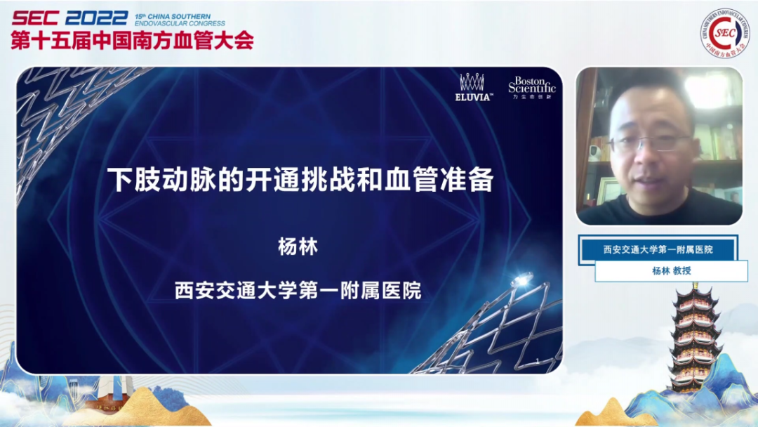波科支架怎么样精彩荟萃 ｜ 波士顿科学 外周波动力【下肢篇】@中国南方血管大会_https://www.jmylbn.com_新闻资讯_第8张
