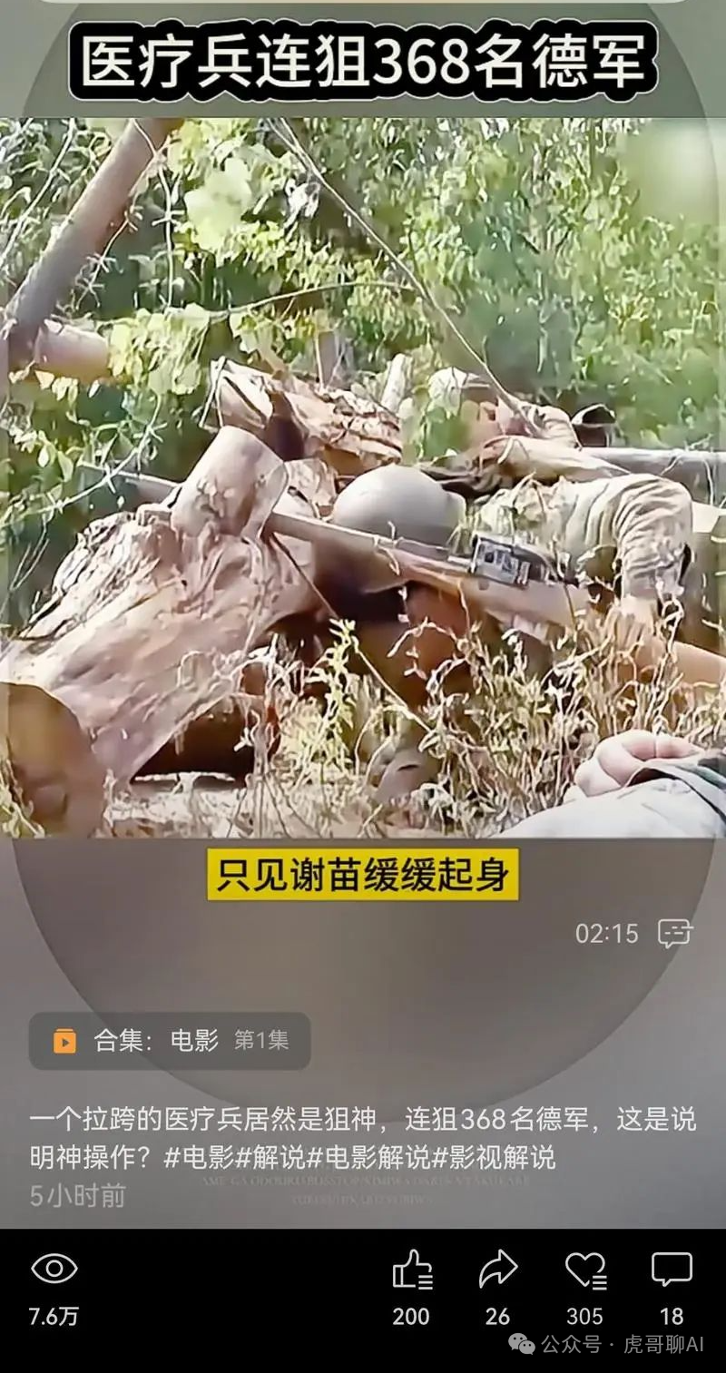 2024年，剪映AI革新视频编辑！影视二创，一键视频，智能剪辑，数字人全都有（附教程）