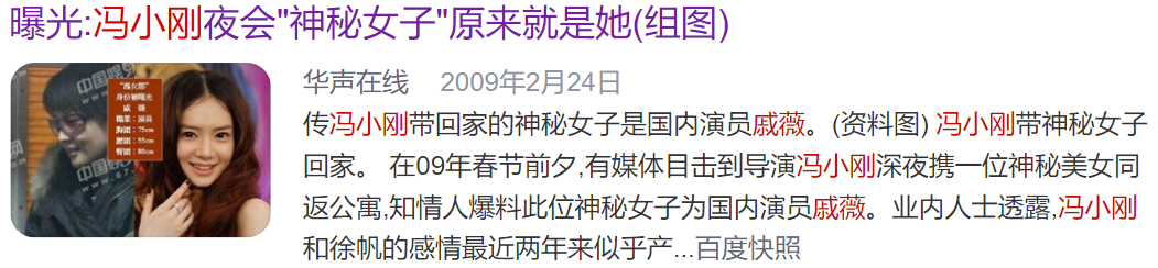 俩富豪为她互殴到坐牢？这还只是她豪华瓜田的冰山一角！（组图） - 8