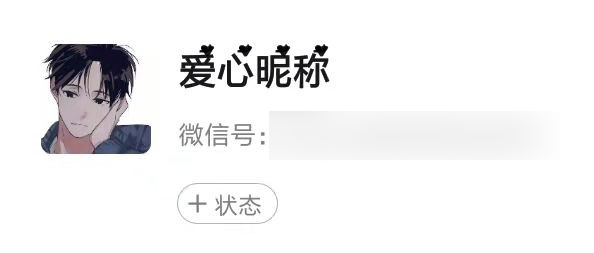 微信能設置