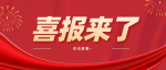 喜讯 | 长安大学研究生会荣获“2022年度陕西省标兵学联学生会组织”