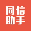 通化市同信商贸有限公司