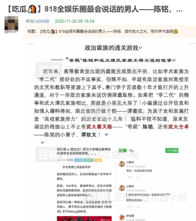 陈铭奇葩说 个人资料_奇葩说陈铭_奇葩说陈铭经典语录