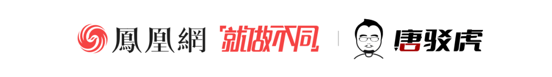 【凤凰新闻】唐驳虎：以色列用寻呼机精准杀伤真主党4000人，咋整的？