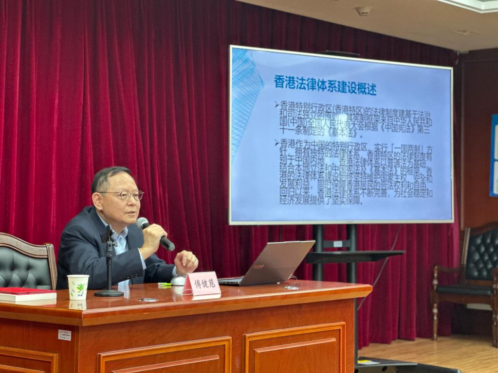 1傅健慈在北京交通大学“与大师面对面”名师讲坛上作题为《“一国两制”下的香港法治实践：国家安全与司法体系的协同发展》的学术报告.jpg