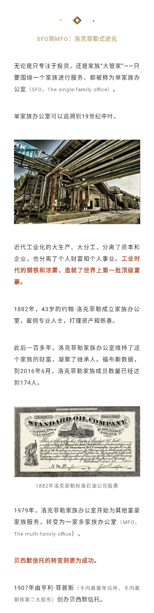 真正的顶豪不会熔断，因为有家族办公室