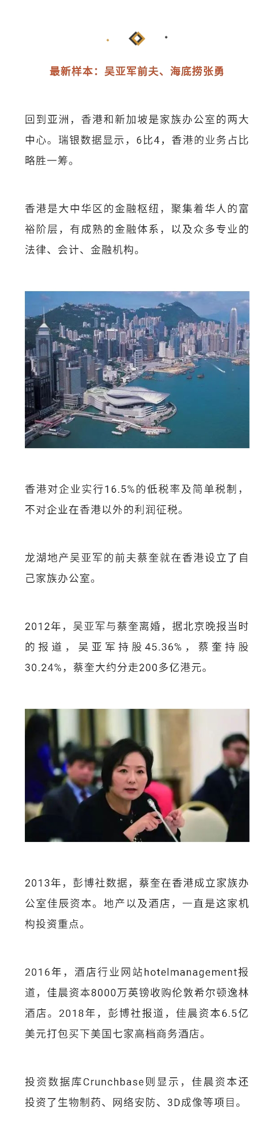 真正的顶豪不会熔断，因为有家族办公室