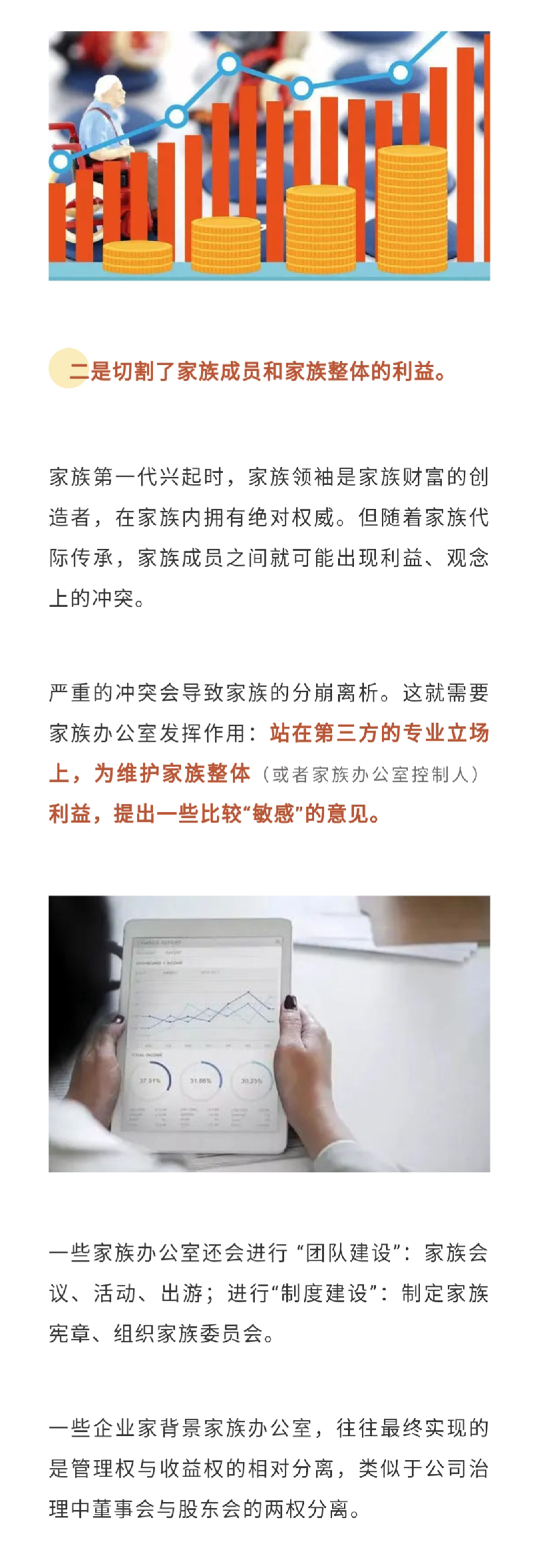 真正的顶豪不会熔断，因为有家族办公室