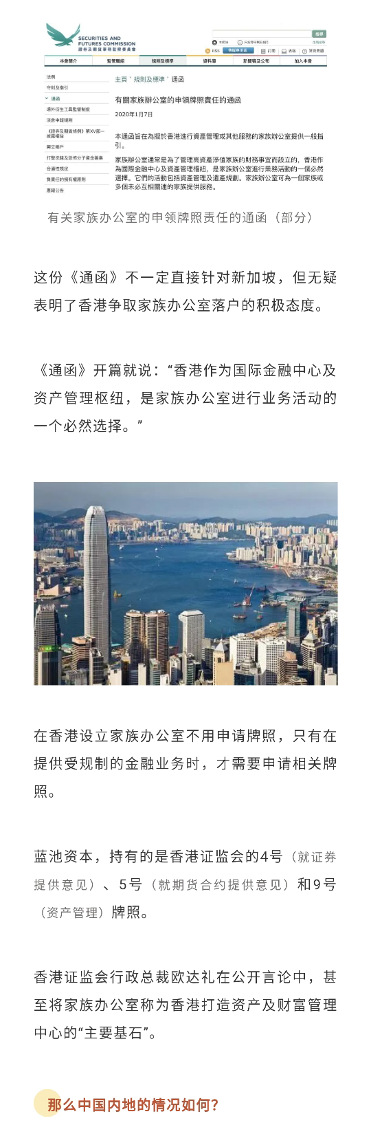 真正的顶豪不会熔断，因为有家族办公室