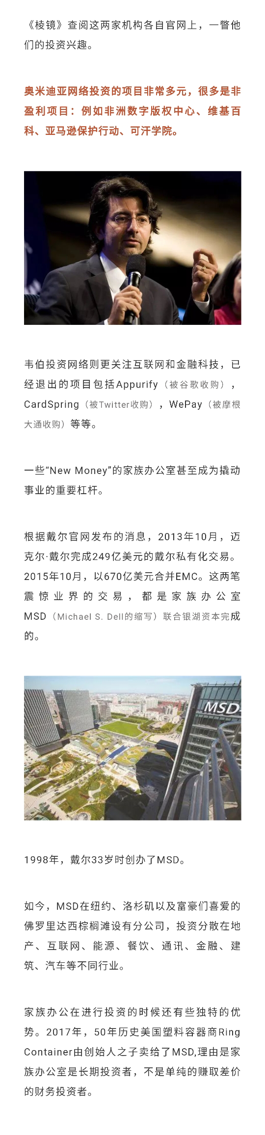 真正的顶豪不会熔断，因为有家族办公室