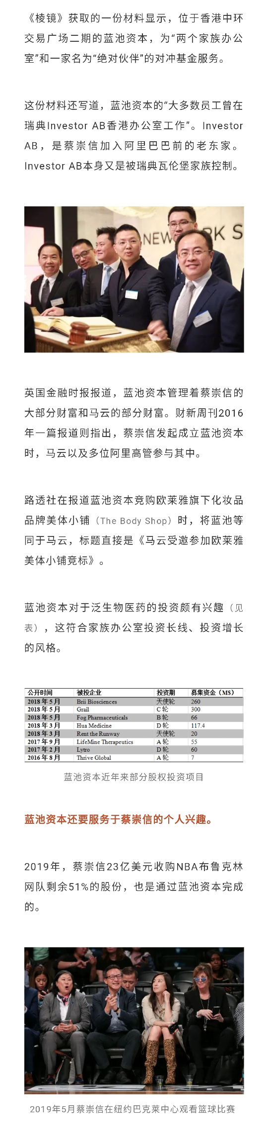 真正的顶豪不会熔断，因为有家族办公室