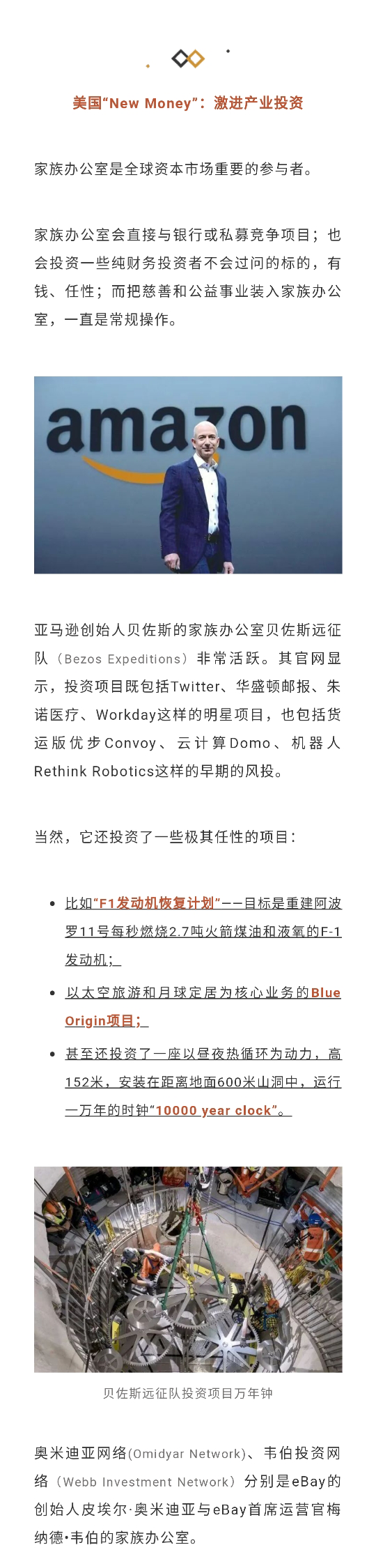 真正的顶豪不会熔断，因为有家族办公室