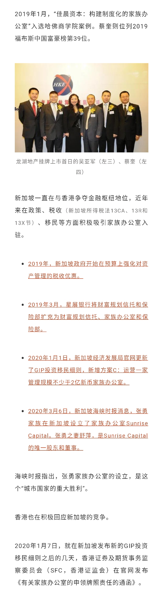真正的顶豪不会熔断，因为有家族办公室