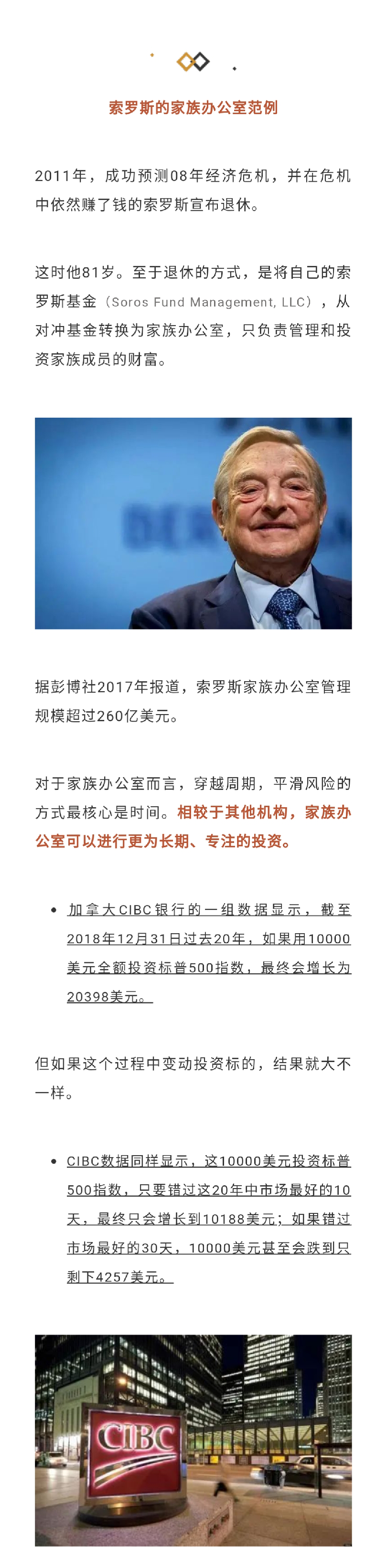 真正的顶豪不会熔断，因为有家族办公室