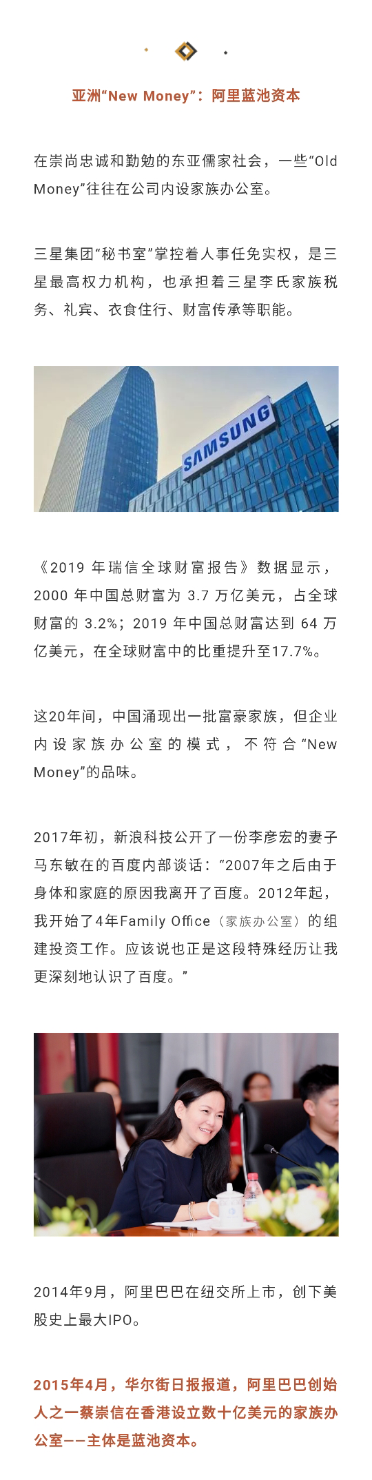 真正的顶豪不会熔断，因为有家族办公室