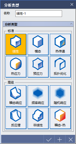 无网格划分新技术midas MeshFree - 线性静力学案例的图4
