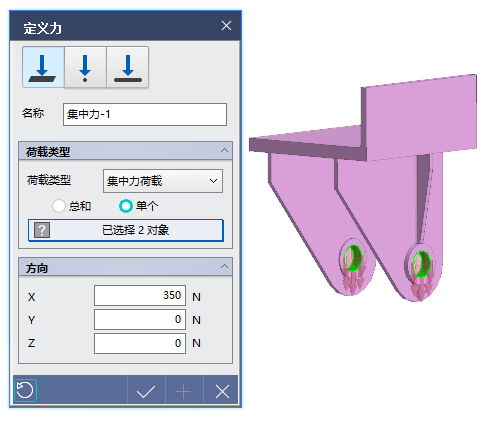 无网格划分新技术midas MeshFree - 线性静力学案例的图12