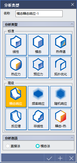 无网格划分新技术midas MeshFree - 瞬态响应分析案例的图5