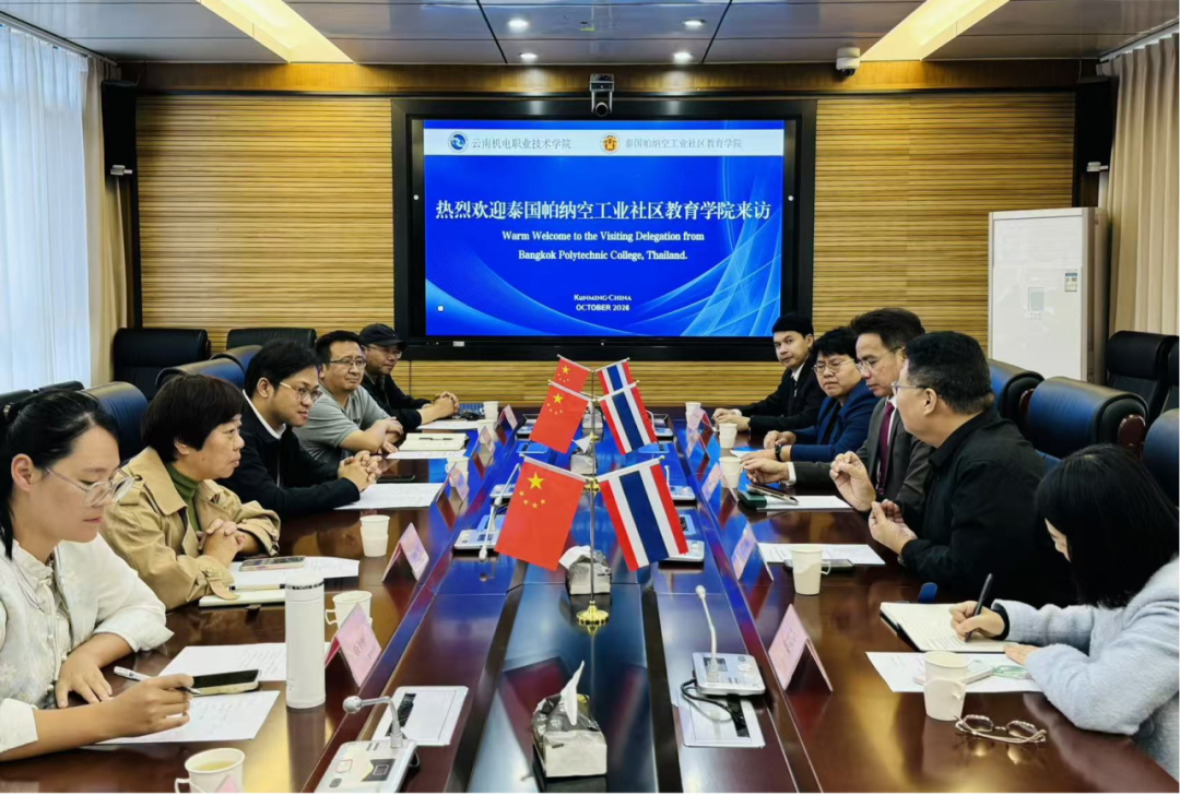 泰国帕纳空工业社区教育学院校长一行到我校交流座谈