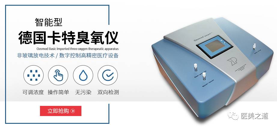 臭氧治疗仪在骨科,麻醉科,疼痛科,介入科,康复科,肝胆科,心血管内科