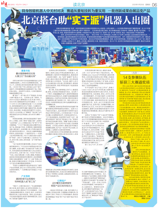 倒咖啡、叠衣服、拿快递、捡垃圾……“实干派”机器人：劳动最光荣(图6)