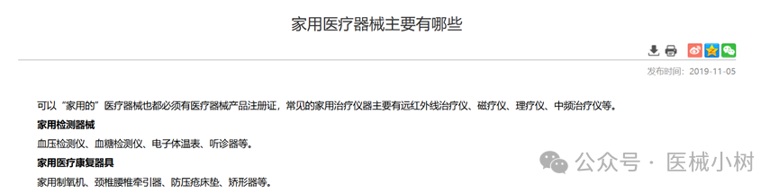 家用医疗仪器包括什么推荐！居家必备的家用医疗器械-上海聚慕医疗器械有限公司