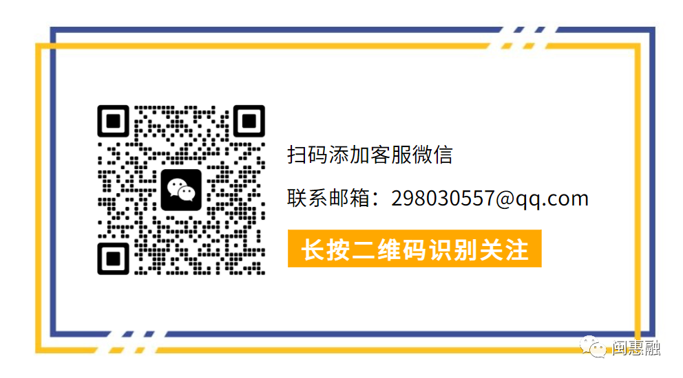 闽惠融通知：把握未来，把握抖音扫码支付