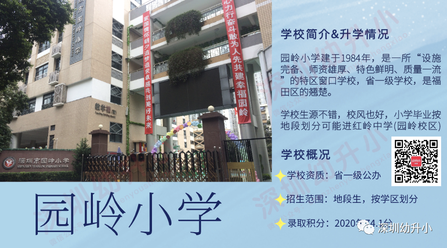 公办学校的翘楚！深圳这所全国排名11的老牌名校，学习压力还小！升学去向亮眼！相关资料 3